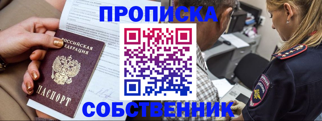 миграционный учет в Марксе