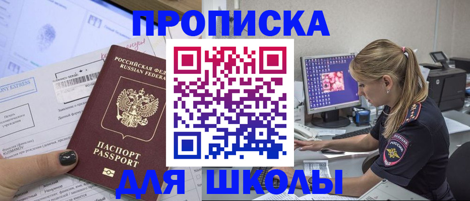 временная регистрация законно в Марксе