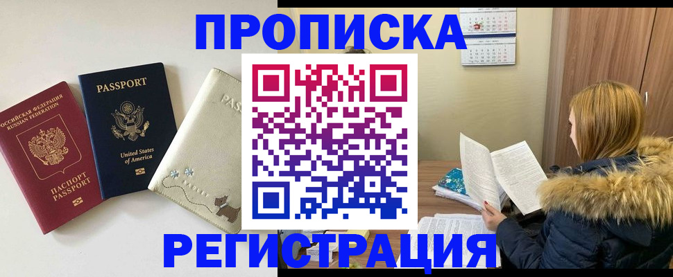 найти адрес прописки в Марксе