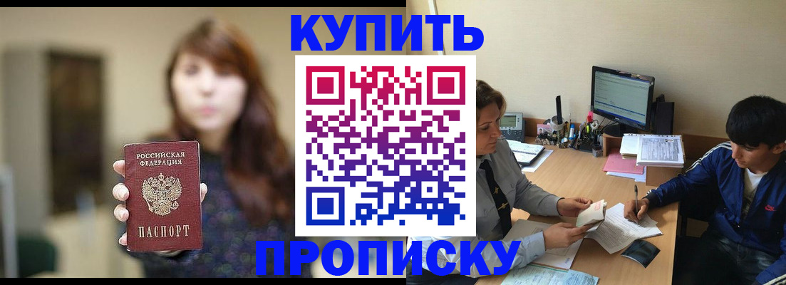 временная регистрация госуслуги в Марксе