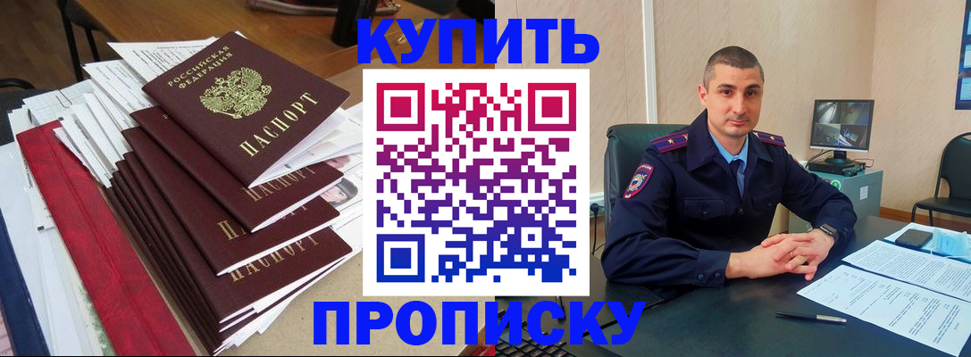 временная регистрация в квартире в Марксе